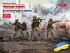 «Всегда первые», Штурмовые войска Вооруженных Сил Украины, 1:35, ICM, 35754 (Сборные фигуры)