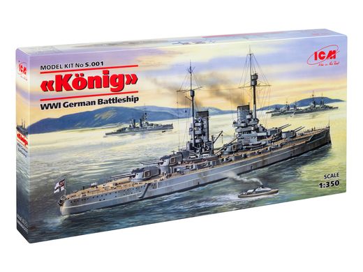 “Konig” - Германский линейный корабль I МВ, 1:350, ICM, S.001 (Сборная модель)
