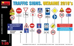 Дорожні знаки України 2010 год (для діорами), 1:35, MiniArt, 35635 (Збірна модель)