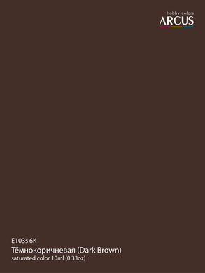 Краска Arcus 103 6К Тёмнокоричневая (Dark Brown), эмалевая