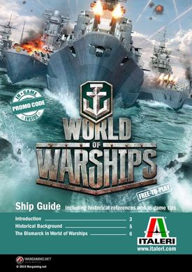 Линкор "Bismark" (Серия World of Warships), 1:700, ITALERI, 46501