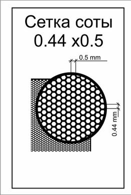 Сетка соты. Ячейка 0.44 х 0.5 мм (фототравление), ACE, s006