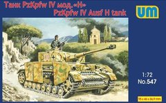 Танк Panzer IV Ausf H, 1:72, UniModels, UM547 (Збірна модель)