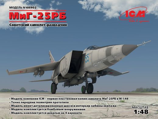 МіГ-25 РБ, Радянський літак-розвідник, 1:48, ICM, 48902