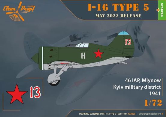 Винищувач І-16 ТИП 5 (1938-1941), 1:72, Clear Prop, CP72025
