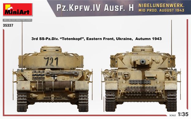 Танк Pz.Kpfw.IV Ausf. H Nibelungenwerk (Середнього виробництва) Серпень 1943, 1:35, MiniArt, 35337