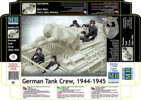 Німецький танковий екіпаж, 1944-1945 рік, збірні фігури 1:35, Master Box, 35201