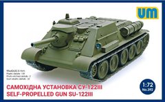 Самохідна установка (САУ) Су-122 III, 1:72, UniModels, UM392 (Збірна модель)