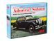 Admiral Saloon - Німецький пасажирський автомобіль 2МВ, 1:24, ICM, 24023 (Збірна модель)