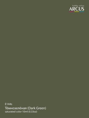 Краска Arcus E144 Тёмнозеленая (Dark Green), 10 мл, эмалевая
