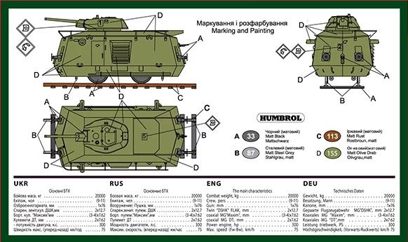 Бронедрезина БДТ-41 з баштою танка Т-34 і 76 мм гарматою, 1:72, UMT, 670