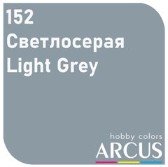 Фарба Arcus 152 Світло-сірий / Light Grey, 10 мл, емалева