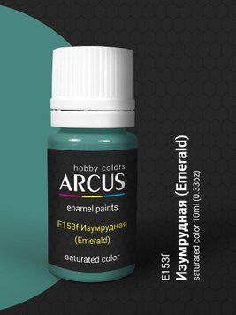 Краска Arcus 153 Изумрудный/Emerald, 10 мл, эмалевая