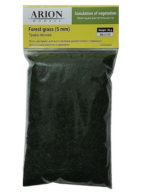 Трава (лесная), 5 мм, флок. Arion Models AM.G102, 30 г