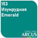 Краска Arcus 153 Изумрудный/Emerald, 10 мл, эмалевая