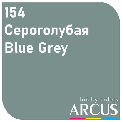 Фарба Arcus 154 Сірий / Grey, 10 мл, емалева