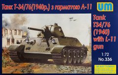 Танк T-34/76 (1940) з 76-мм гарматою Л-11, 1:72, UniModels, UM336
