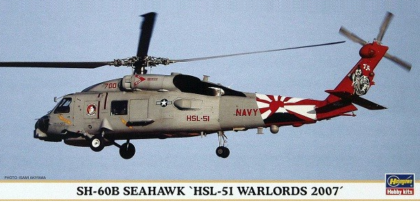 Вертолет SH-60B Seahawk HSL-51 Warlords 2007, 1:72, Hasegawa, 00902