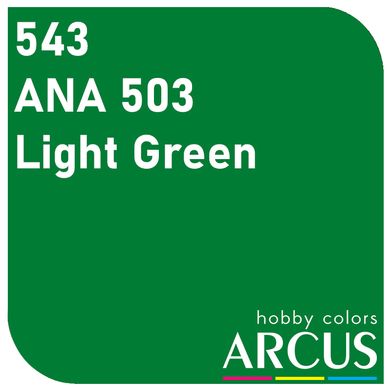 Краска Arcus 543 ANA 503 Light Green, эмалевая