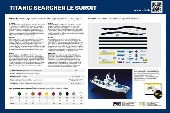 Дослідницьке судно Le Suroit (Titanic Searcher) 1:200, Heller, 56615 (Подарунковий набір)