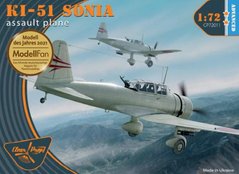 Штурмовик-розвідник KI-51 Sonia, Assault plane, 1:72, Clear Prop, CP72011 (Збірна модель)
