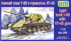 Легкий танк Т-80 з гарматою ВТ-43, 1:72, UniModels, UM393
