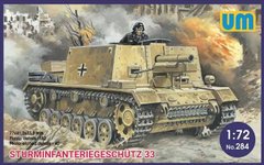 САУ 15-cm Sturm-Infateriegeschutz 33, 1:72, UniModels, UM284 (Збірна модель)