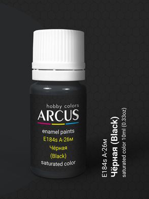 Фарба Arcus 184 А-26м Чорна (Black), емалева