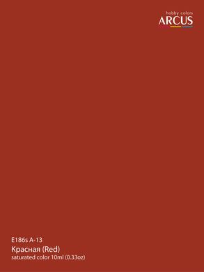 Фарба Arcus E186 А-13 Червона (Red), 10 мл, емалева
