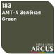 Краска Arcus 183 АМТ-4 Защитный/Khaki, 10 мл, эмалевая