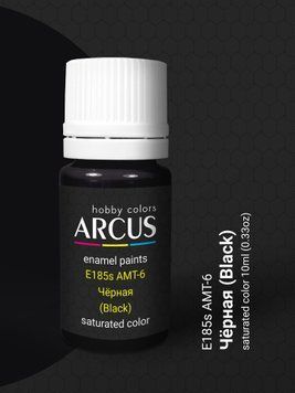 Краска Arcus 185 АМТ-6 Черный/Black, 10 мл, эмалевая