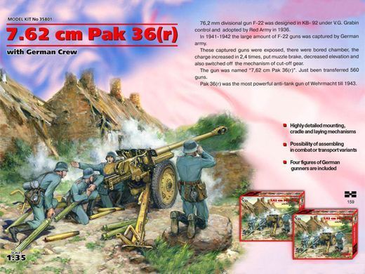 Збірна модель 7,62 cм Pak 36(r) німецька протитанкова гармата 2 Світової війни з обслугою, ICM, 35801