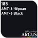 Краска Arcus 185 АМТ-6 Черный/Black, 10 мл, эмалевая