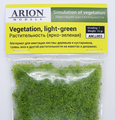Растительность (ярко-зеленая), фолиаж, имитация растительности. Arion Models AM.L003, 12 г
