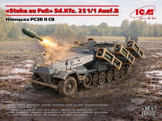 Збірна модель Німецька РСЗВ ІІ СВ &ldquo;Stuka zu Fu&szlig;&rdquo; Sd.Kfz. 251/1 Ausf.B, ICM, 35107