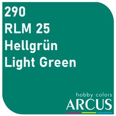 Фарба Arcus 290 RLM25 Hellgrün, емалева