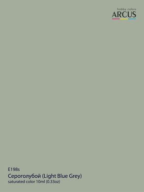 Краска Arcus 198 Сероголубой (Light Blue Grey), эмалевая