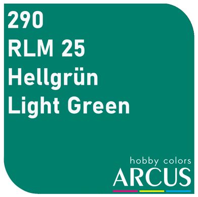 Фарба Arcus 290 RLM25 Hellgrün, емалева
