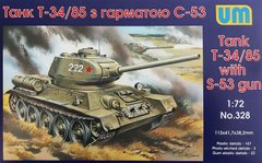 Советский танк Т-34/85 с пушкой С-53, 1:72, UniModels, UM328