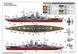 Збірна модель Лінкор Scharnhorst 1:200, Trumpeter, 03715