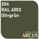 Краска Arcus E204 RAL 6003 Оlivgrün, 10 мл, эмалевая
