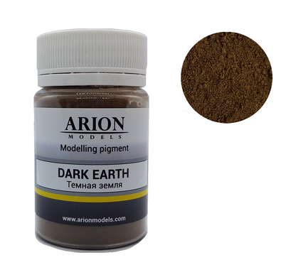 Пігмент Dark Earth, Темна земля, Arion Models, AM.P008, 50 мл