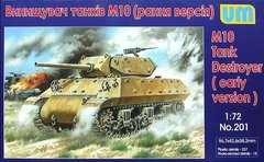 Истребитель танков М10 (Ранняя версия), 1:72, UniModels, UM201