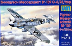 Винищувач Messerschmitt Bf 109G-6 / R3 / trop, 1:48, UM, 416