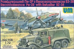 Разведывательный бомбардировщик Пе-2Р с бензозаправщиком БЗ-38, 1:72, UM, 108