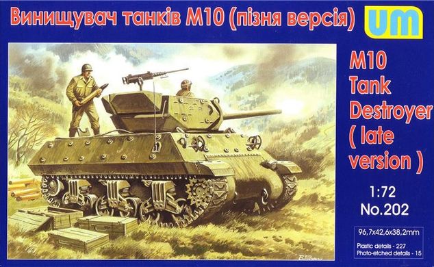 Винищувач танків М10 (Пізня версія), 1:72, UniModels, UM202 (Збірна модель)