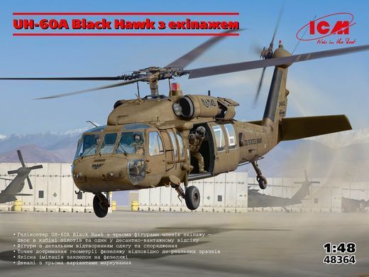 Збірна модель гелікоптер MH-60L Black Hawk з екіпажем, 1:48, ICM, 48364