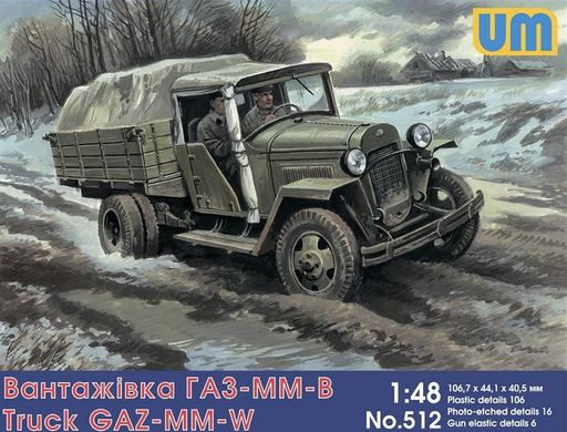 Грузовик ГАЗ-ММ-В, 1:48, UM512 (Сборная модель)