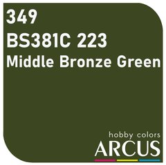 Фарба Arcus E349 BS381C 223 Middle Bronze Green, емалева