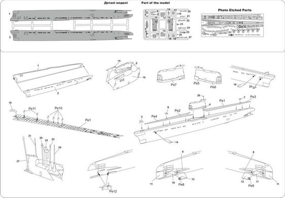 Дизельний підводний човен "Запоріжжя", 1:350, Mikro-Mir, 350-019 (Збірна модель)